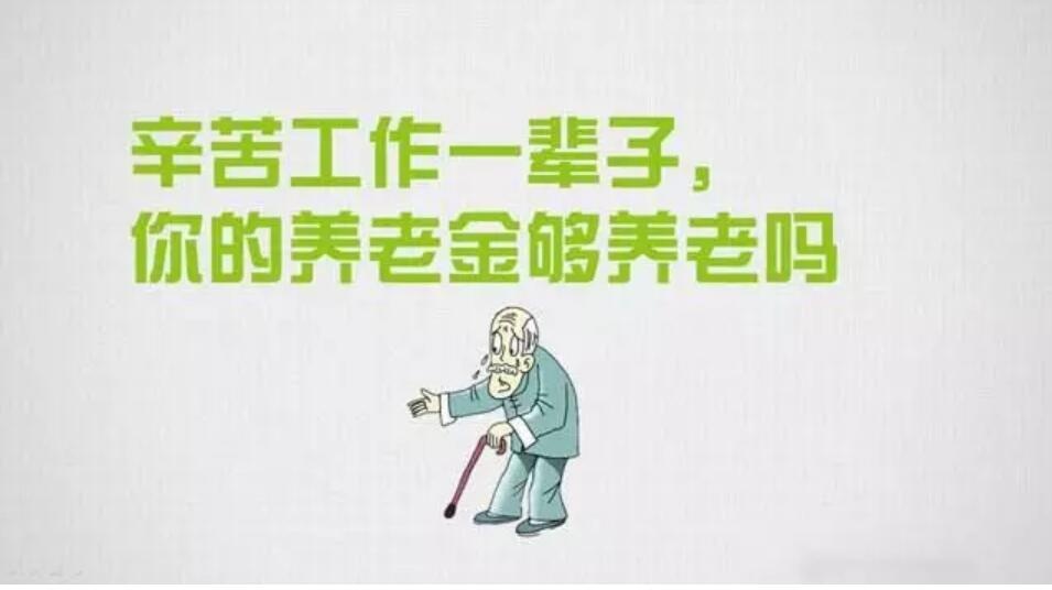 优社保帮你算一算，交满15年社保后，你能拿多少钱